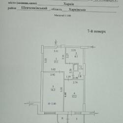 Продам - Квартиры - Алексеевка, П.Поле