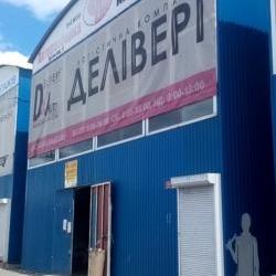 Продам - Здания, помещения - Разное