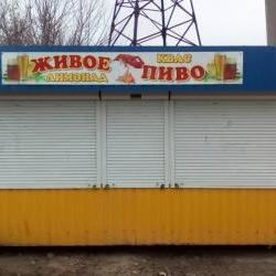 Продам - Здания, помещения - Одесская, Основа, Аэропорт
