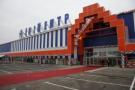 В Харькове появится еще один «Эпицентр»