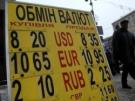 НБУ будет проводить валютные аукционы каждую неделю!
