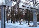 В Харькове появится еще один парк В Харькове появится еще один парк