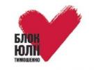 Новый земельный ребус от БЮТ