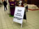 Банки кредитуют вторичку под 40% годовых