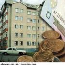 Цены на «коммуналку» взлетят в 2010 г.