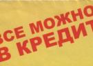 Заемщикам не разрешат менять условия договоров?