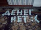 Финмониторингу подвергнут почти всех