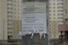 Объявлена война рекламе на столбах
