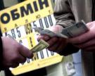 Укрпромбанк (Киев) предложил клиентам-физическим лицам возможность перевода задолженность по кредитам из валютной в гривневую