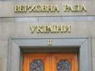 Рада разрешила удостоверять собственность на частную землю гражданско-правовыми договорами