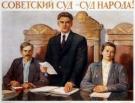 Почти половина «земельных» решений судов – неправосудны	